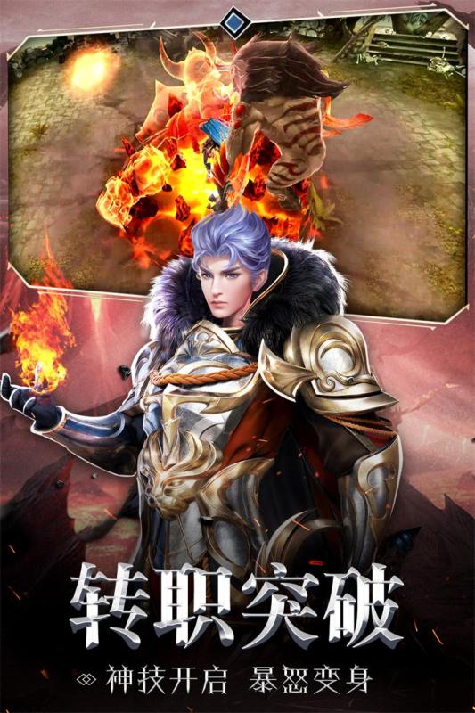 暗黑守护神云游戏截图4