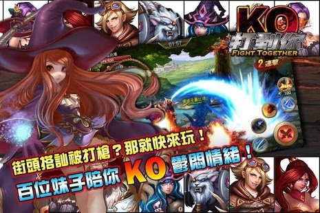打到你KO云游戏截图4