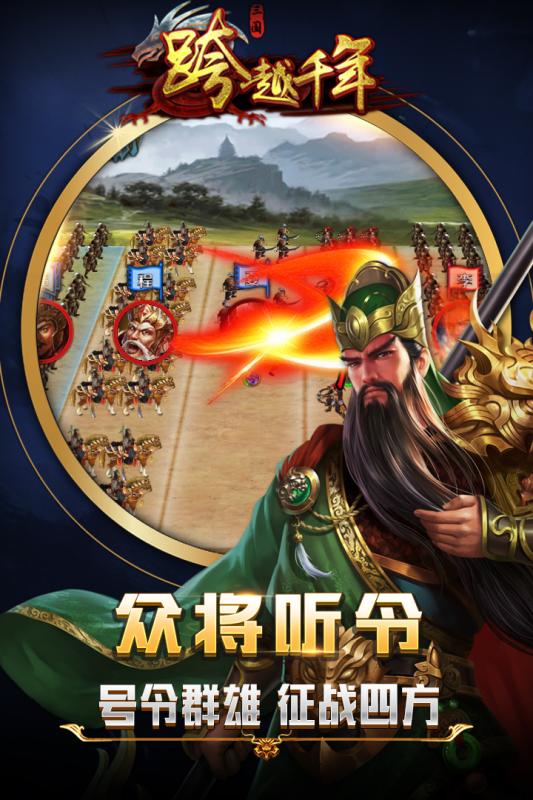 跨越千年云游戏截图2