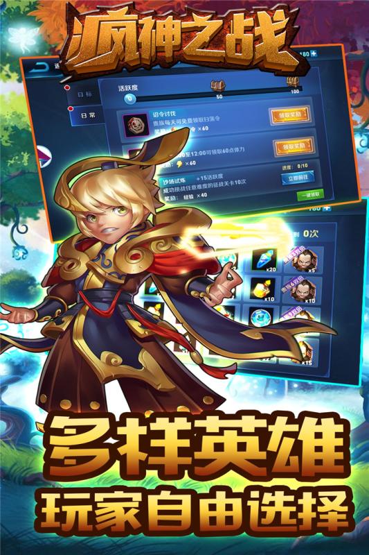 疯神之战云游戏截图4