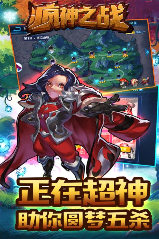 疯神之战云游戏截图2