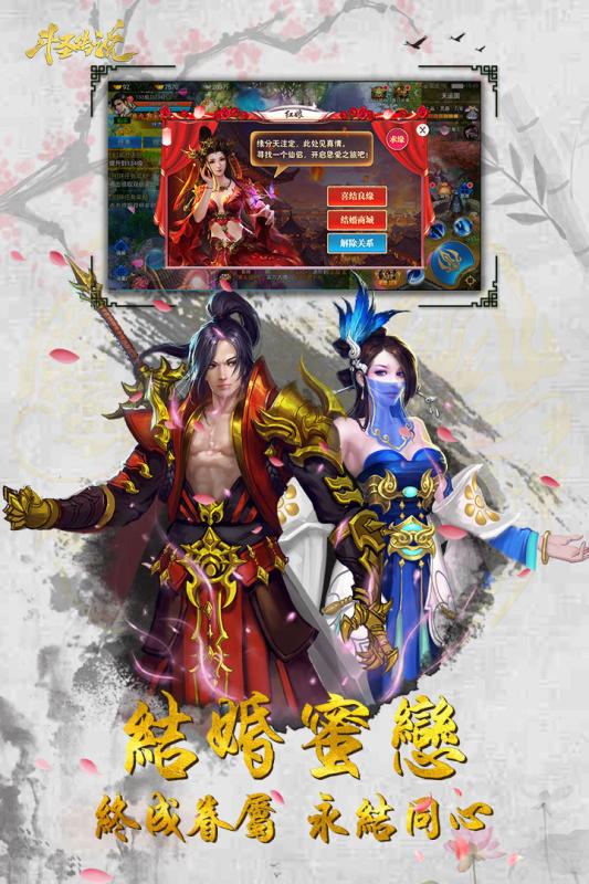 逍遥八仙云游戏截图4