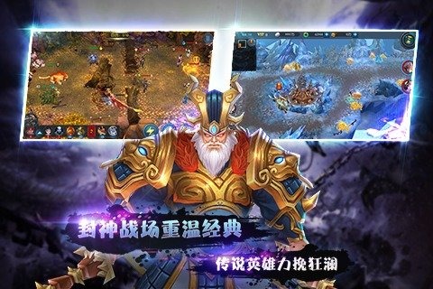 封神无敌云游戏截图4