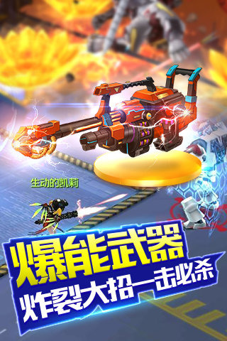 星河乱斗云游戏截图3