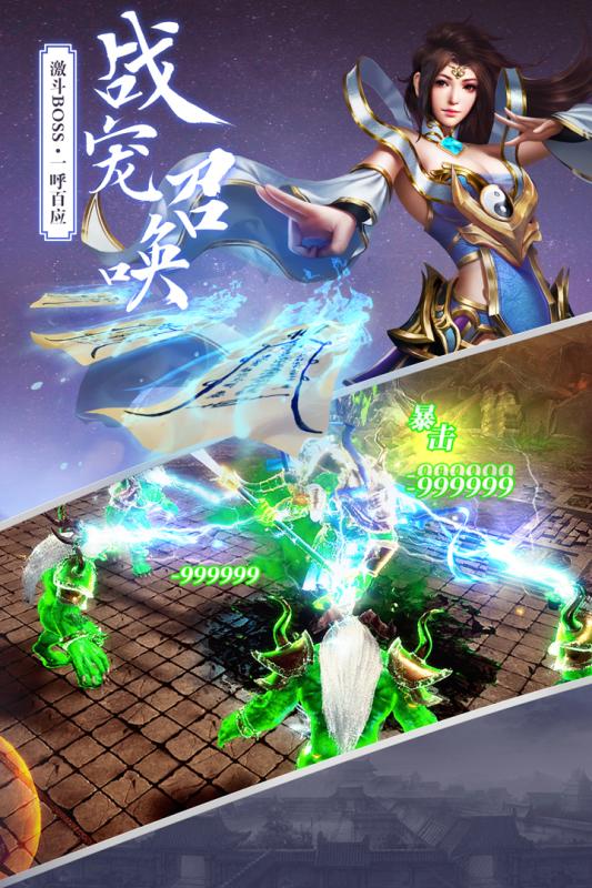 烈焰裁决H5云游戏截图3