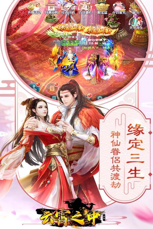 云霄之中云游戏截图4