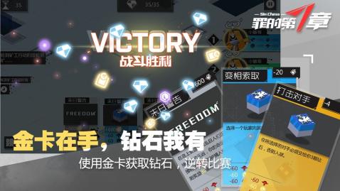 罪的第七章云游戏截图4