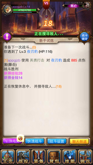 懒人挂机云游戏截图2