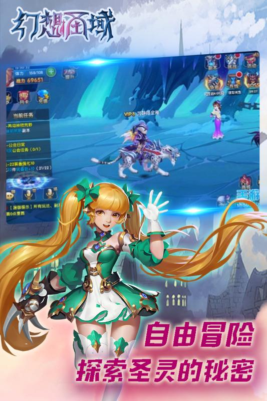 幻想圣域手游云游戏截图2