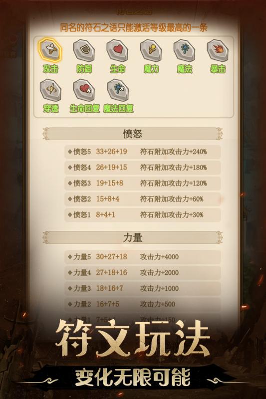 不思议地下城云游戏截图4