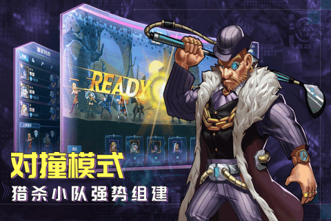 骇客猎手云游戏截图3