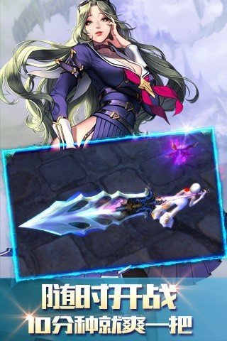 六界剑尊云游戏截图3