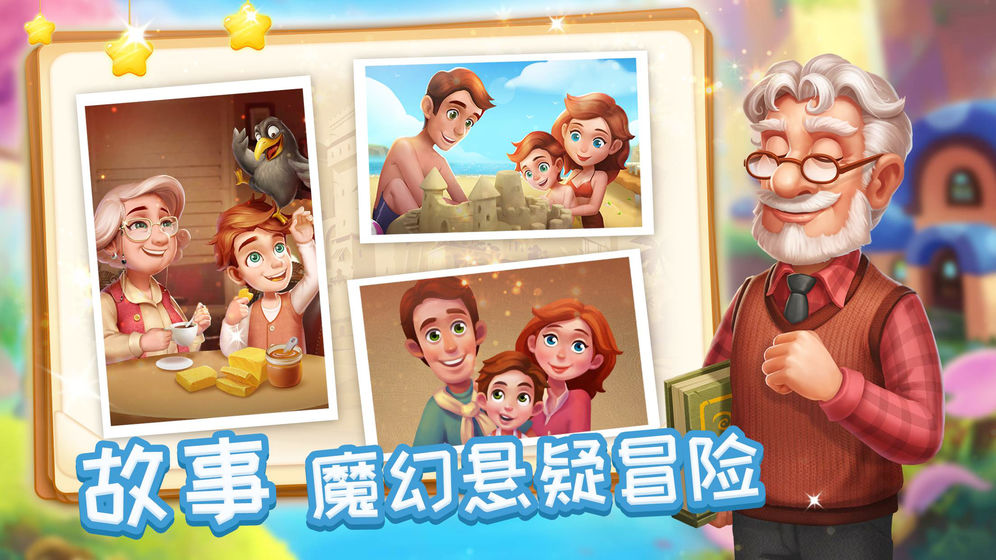 消消魔法镇云游戏截图2