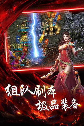 烈火霸业云游戏截图3