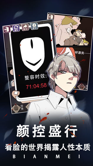 整容游戏云游戏截图3