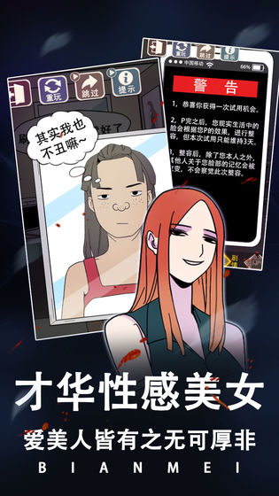 整容游戏云游戏截图2