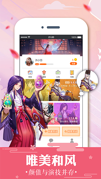 狼人杀加强版云游戏截图2