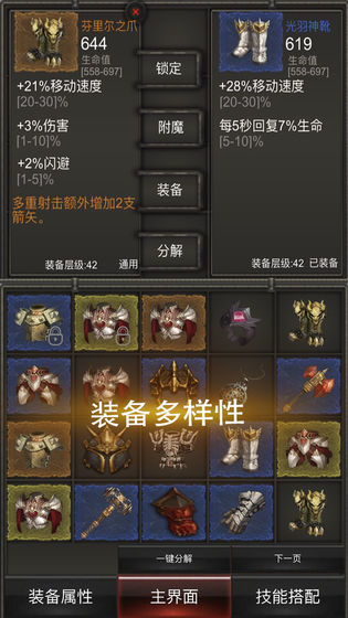 秘境神塔云游戏截图4