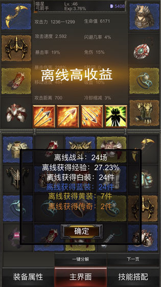 秘境神塔云游戏截图2