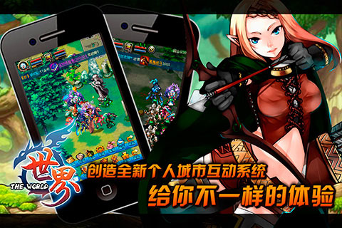 世界OL云游戏截图2