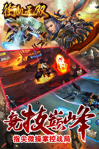 街机三国猛将传云游戏截图2