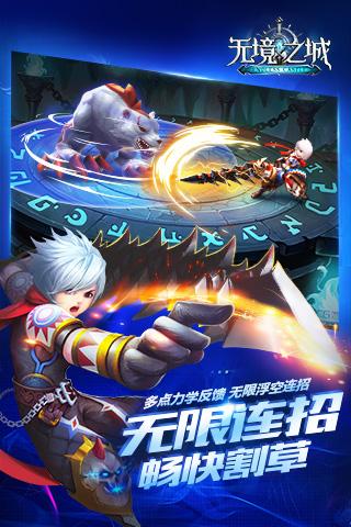 无境之城云游戏截图2