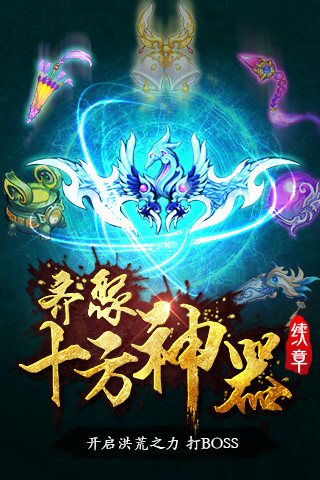 新花千骨云游戏截图2