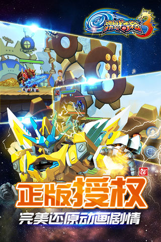 激战奇轮3烈魂爆发云游戏截图4