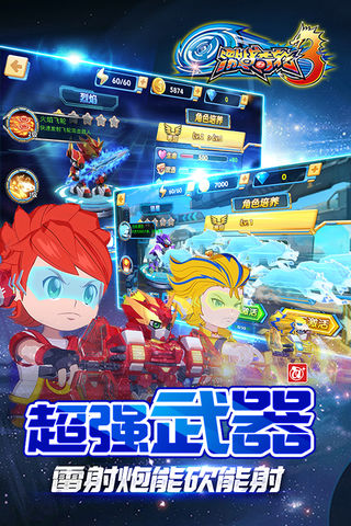 激战奇轮3烈魂爆发云游戏截图2