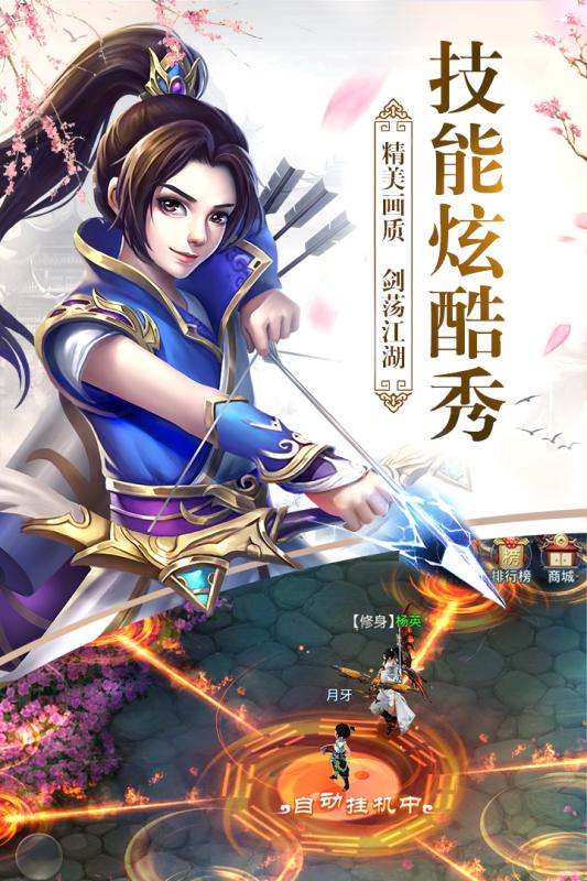 将夜遮天云游戏截图3