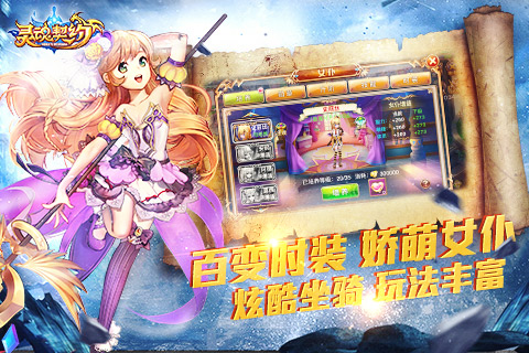 灵魂契约云游戏截图2