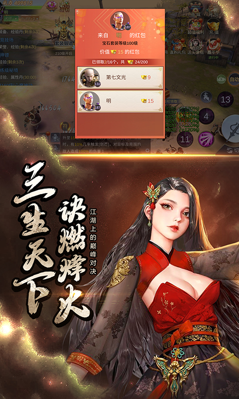 三生诀云游戏截图4