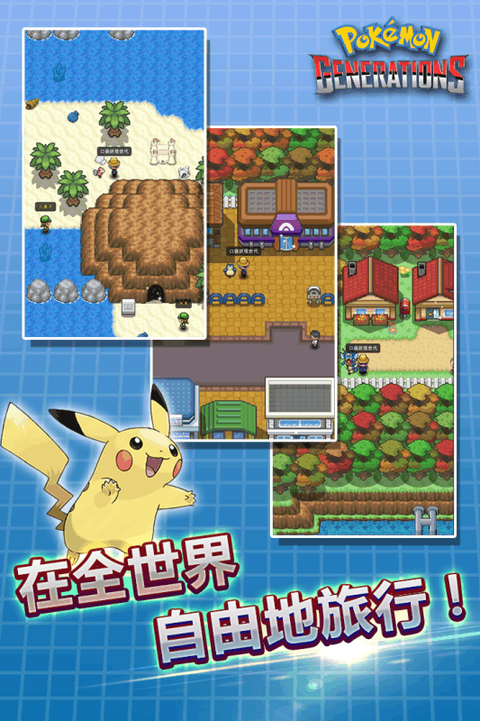口袋妖怪Plus云游戏截图2