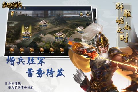 三国九州之战云游戏截图4