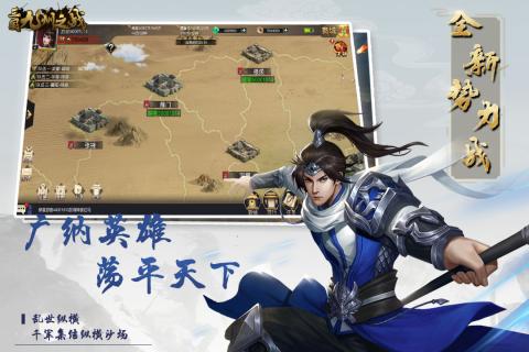 三国九州之战云游戏截图3