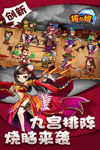 将与姬云游戏截图4