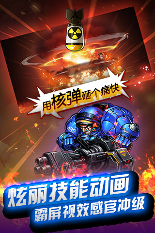 风暴破坏神云游戏截图3