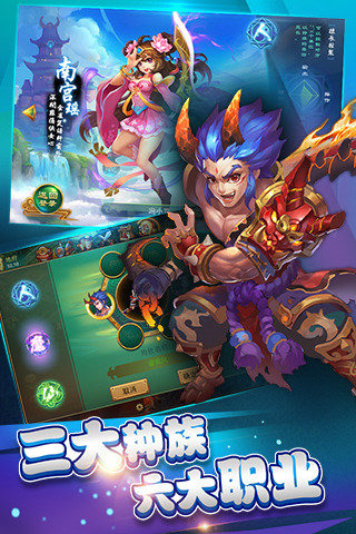 逍遥西游云游戏截图4