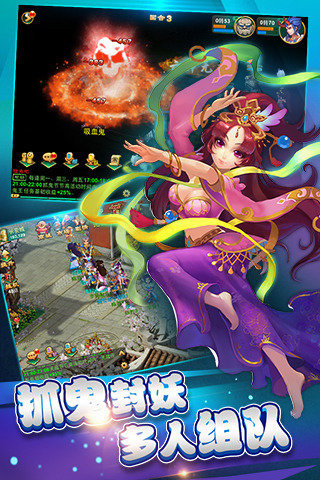 逍遥西游云游戏截图2