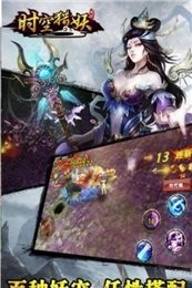 时空猎妖云游戏截图3