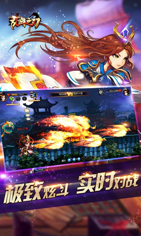 乱舞之刃云游戏截图4