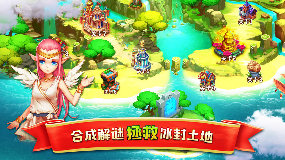 精灵合合合云游戏截图4
