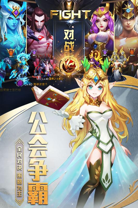 众神荣耀云游戏截图4