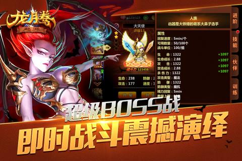 龙腾：起源云游戏截图2