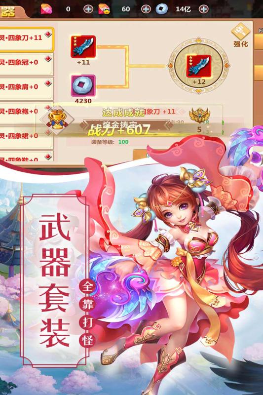 剑舞江湖云游戏截图4