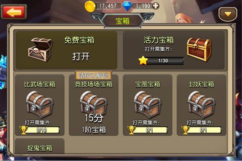 英雄冲突云游戏截图2