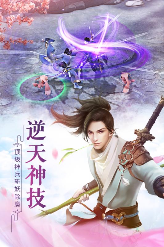 剑芒云游戏截图3