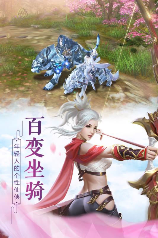 剑芒云游戏截图2