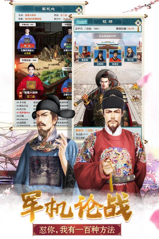 九州志云游戏截图2