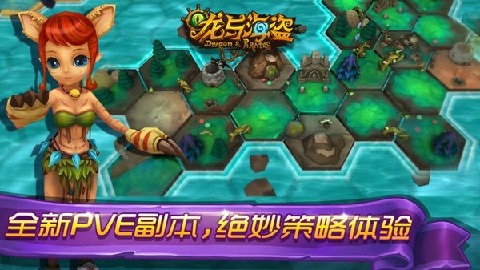龙与海盗云游戏截图4